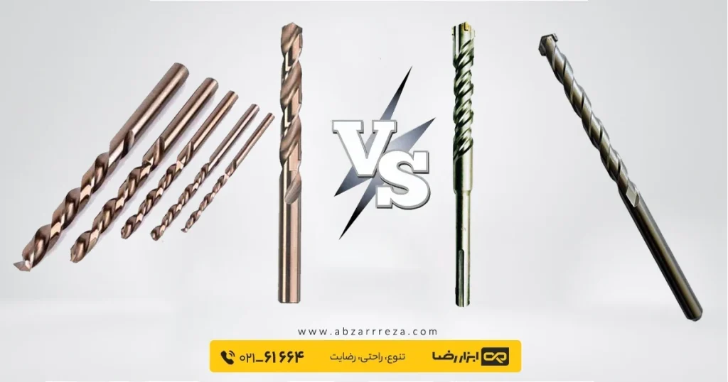 تفاوت مته دیوار و آهن