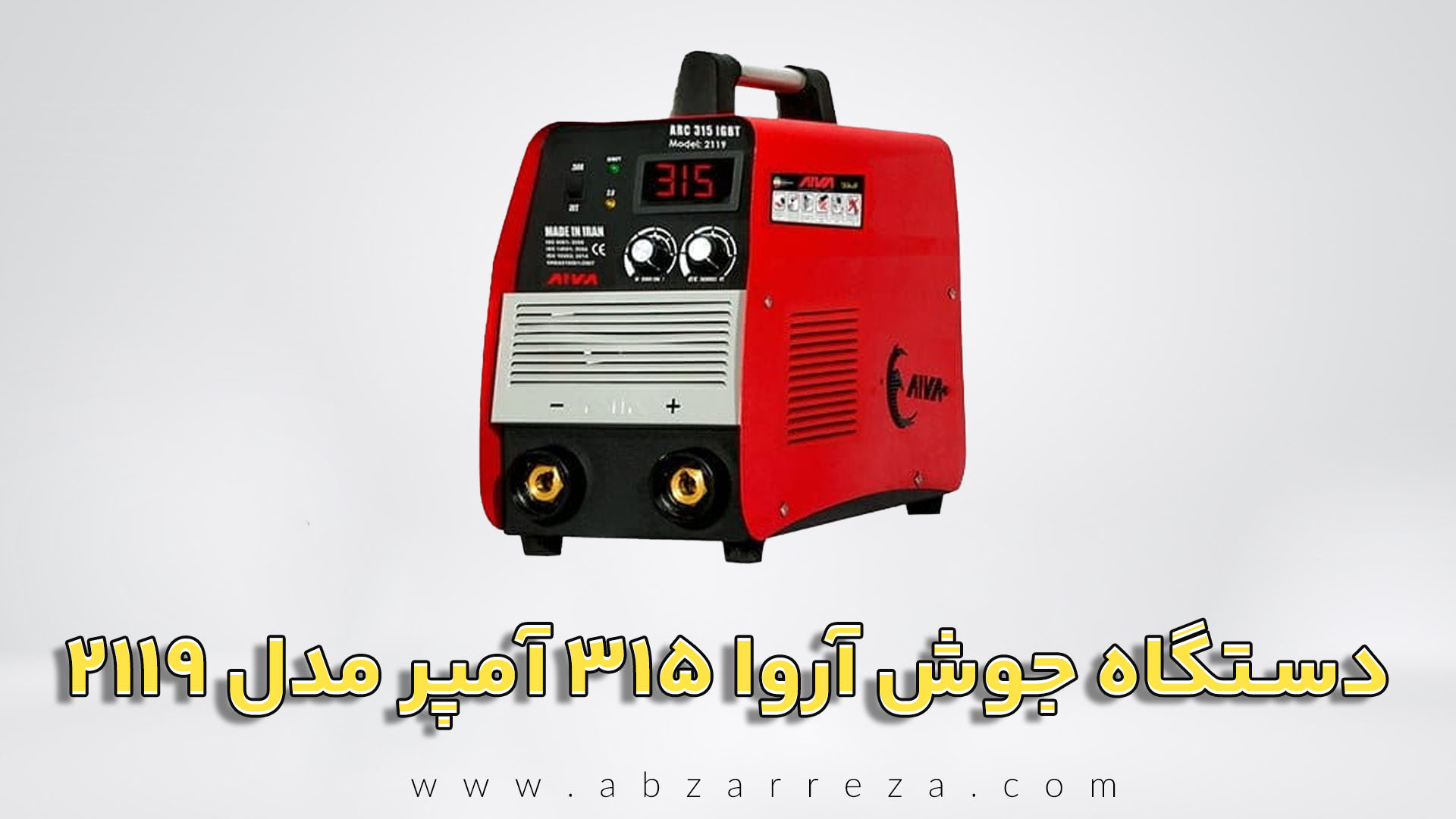 دستگاه جوش آروا 315 آمپر مدل 2119