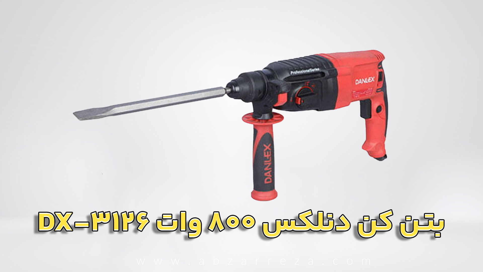 بتن کن دنلکس 800 وات مدل DX-3126