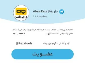 تلگرام ابزاررضا