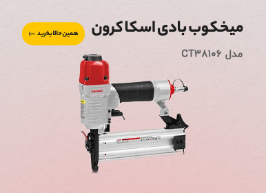 میخکوب اسکای کرون