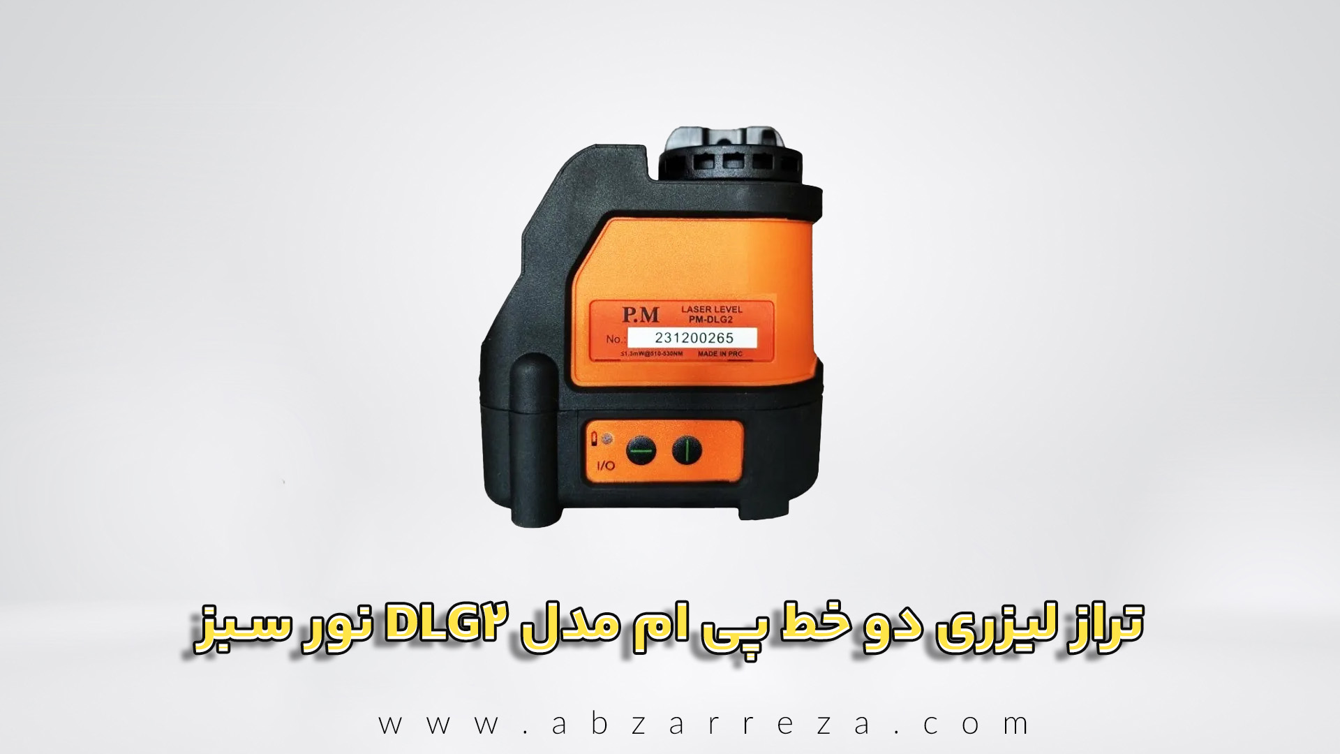 تراز لیزری دو خط پی ام مدل DLG2 نور سبز