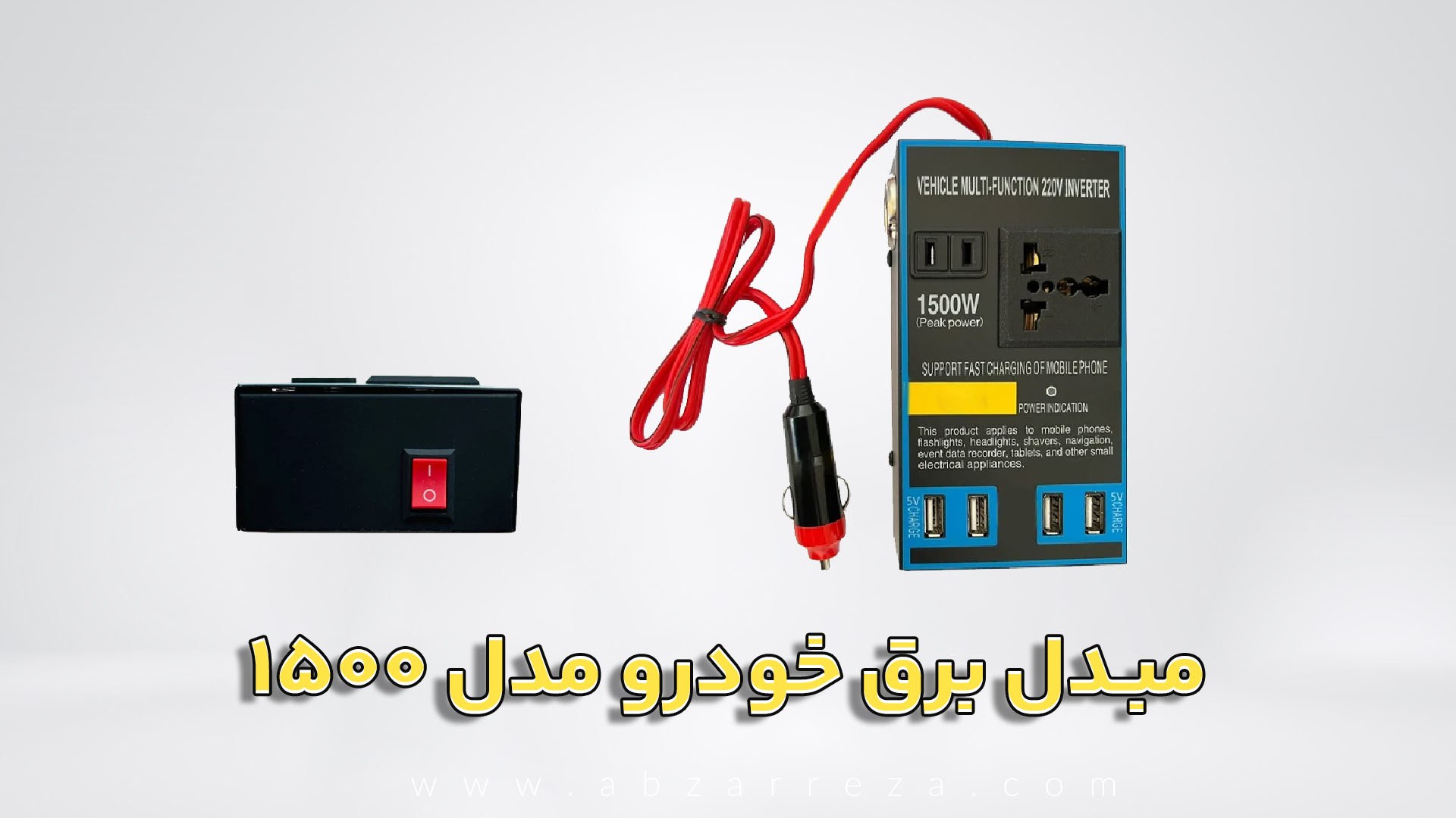 مبدل برق خودرو مدل 1500