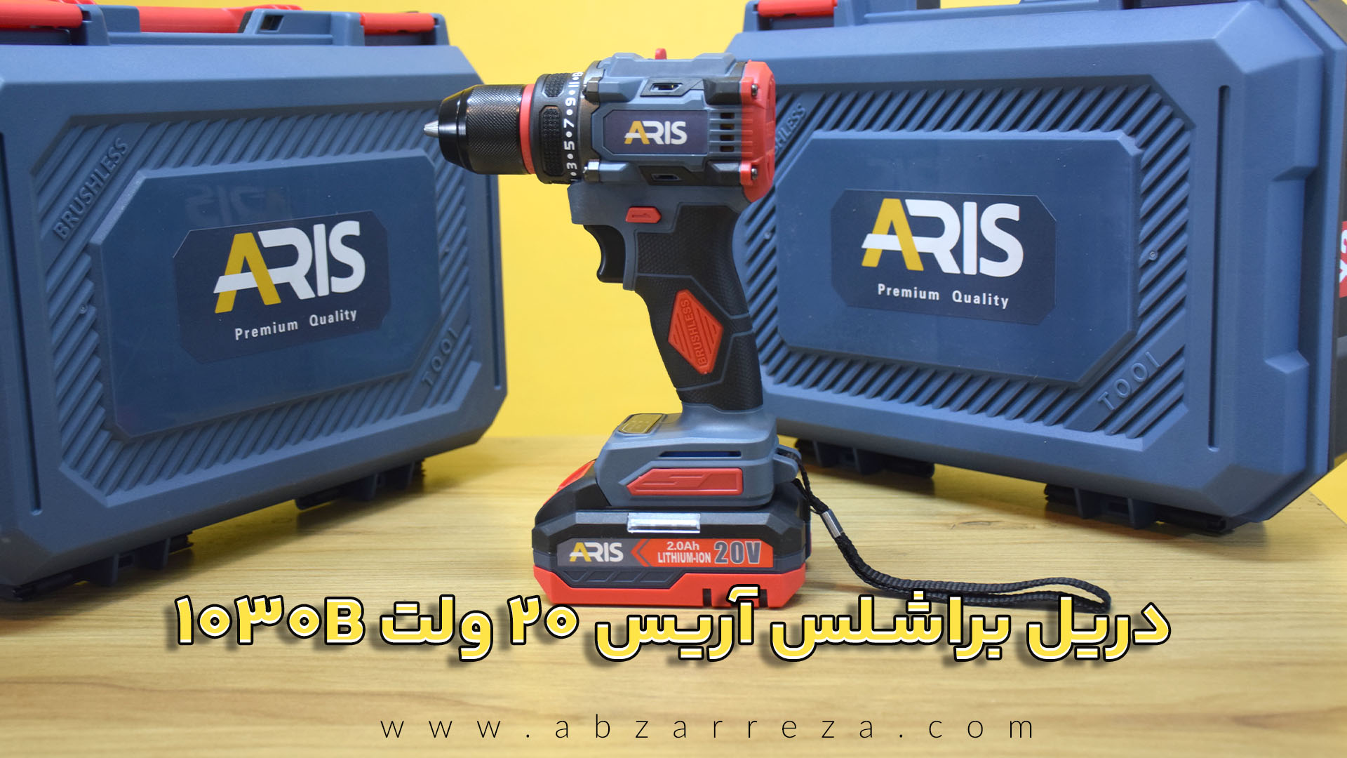 دریل پیچ گوشتی شارژی براشلس آریس 20 ولت مدل 1030B2