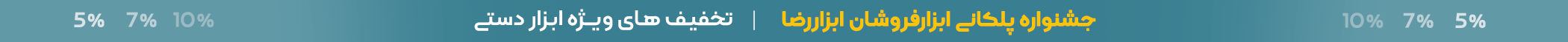 top banner