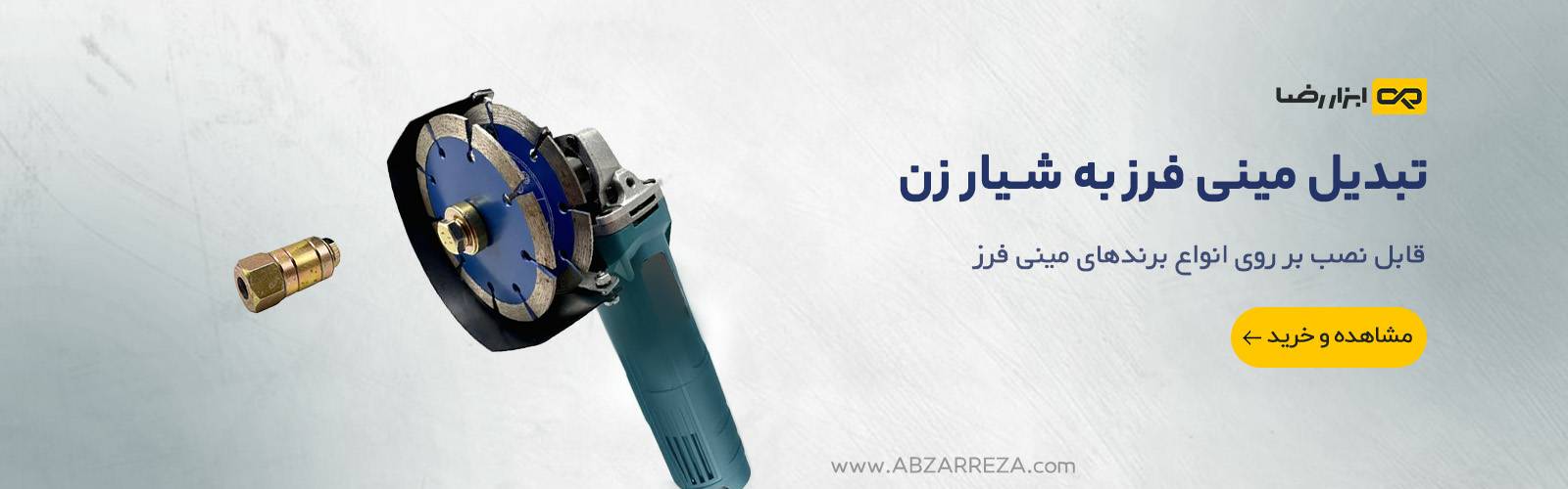 تبدیل مینی فرز به شیار زن