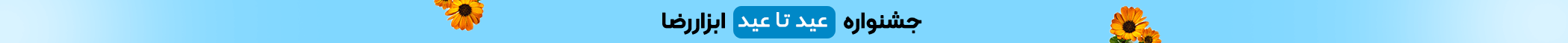 top banner