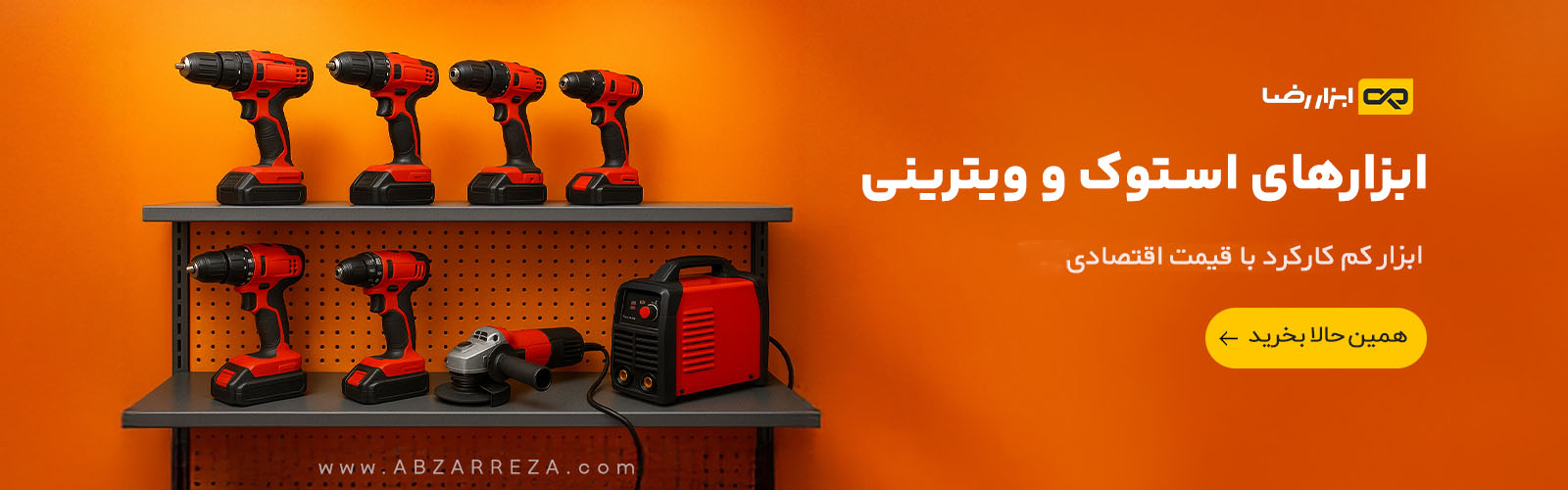 صفحه استوک و ویترینی