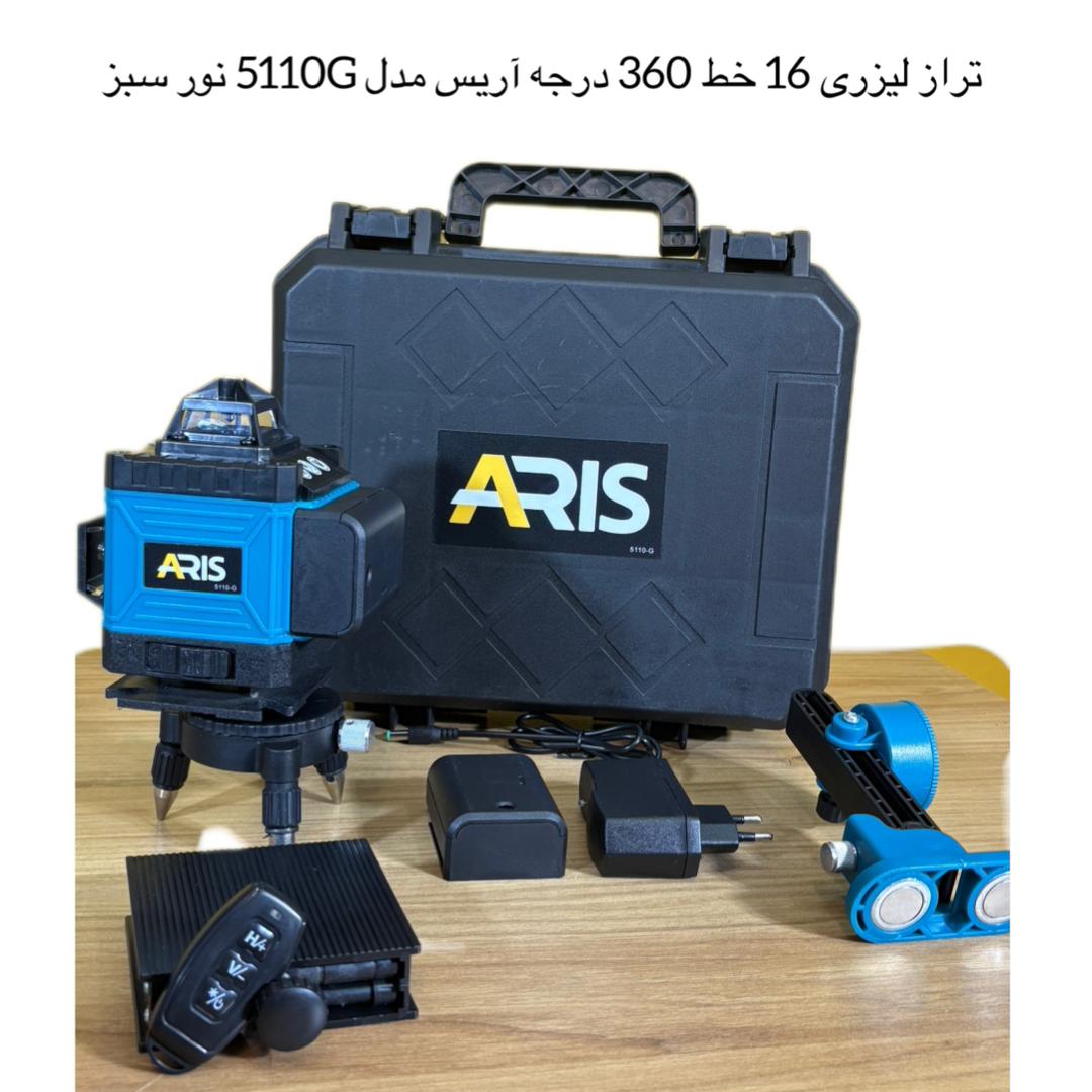 تراز لیزری 16 خط 360 درجه آریس مدل 5110G نور سبز